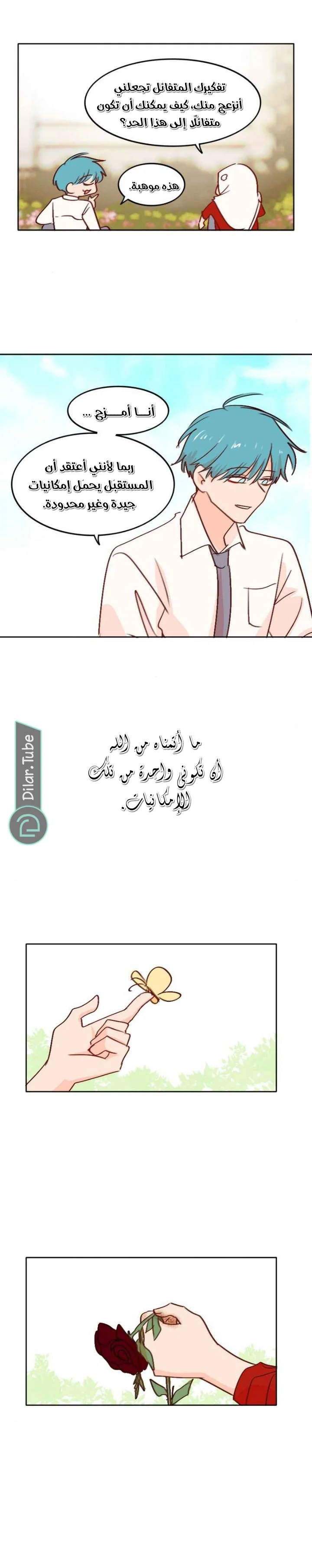 Read WEE!!! AR Manga Online