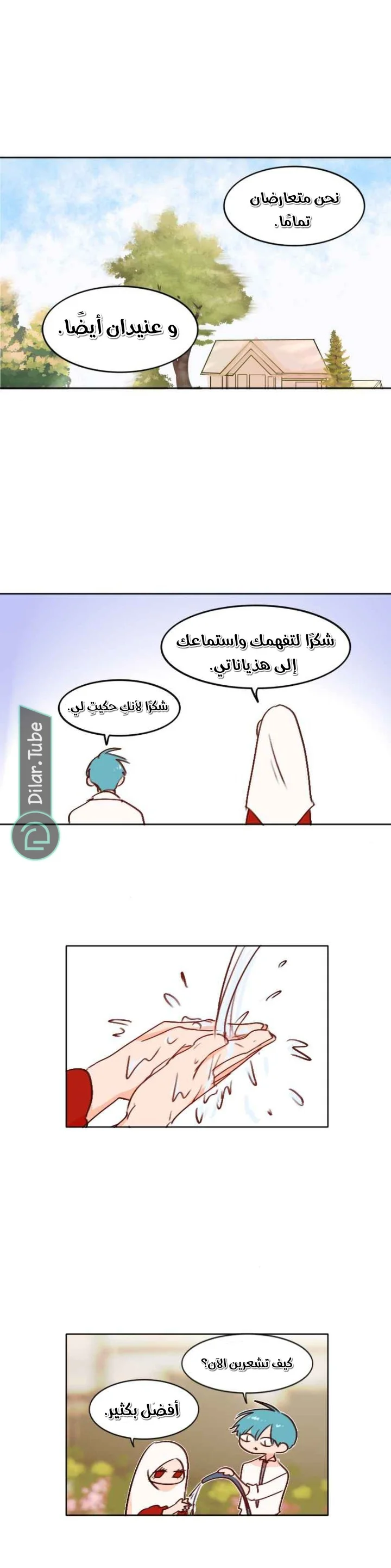 Read WEE!!! AR Manga Online