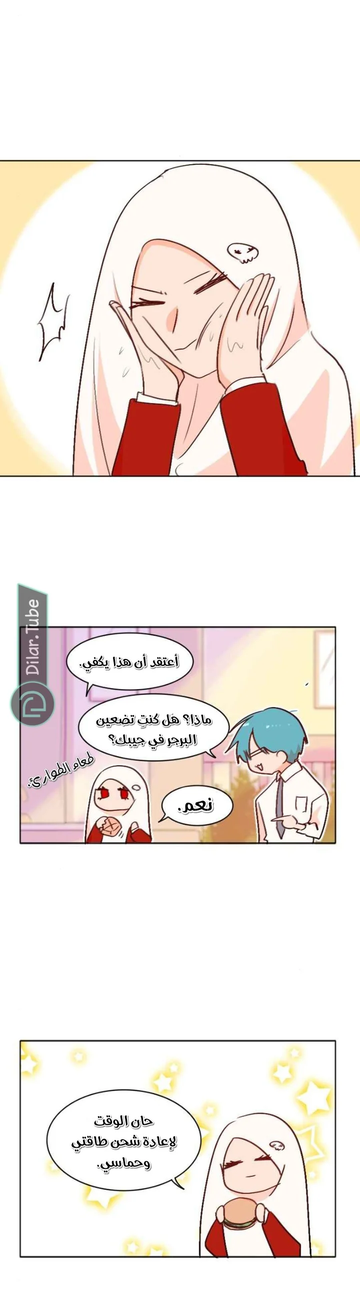 Read WEE!!! AR Manga Online