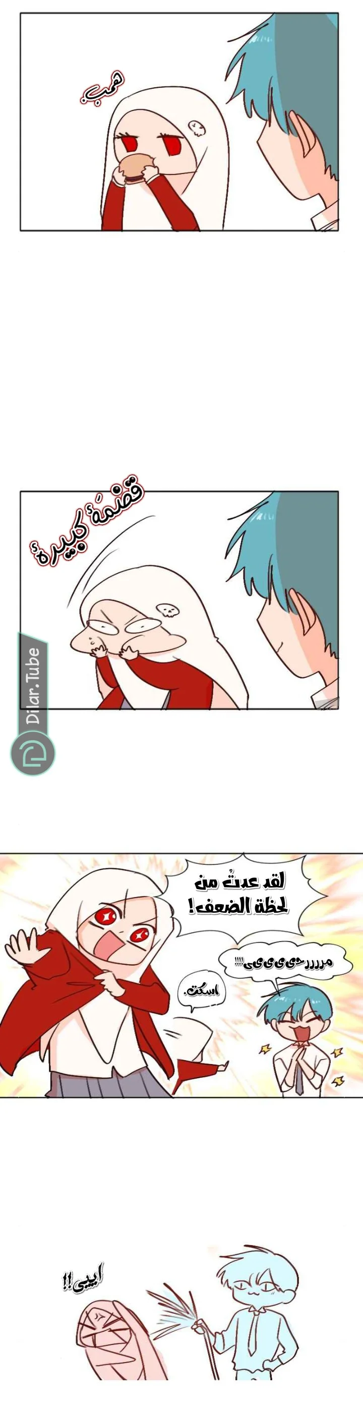 Read WEE!!! AR Manga Online