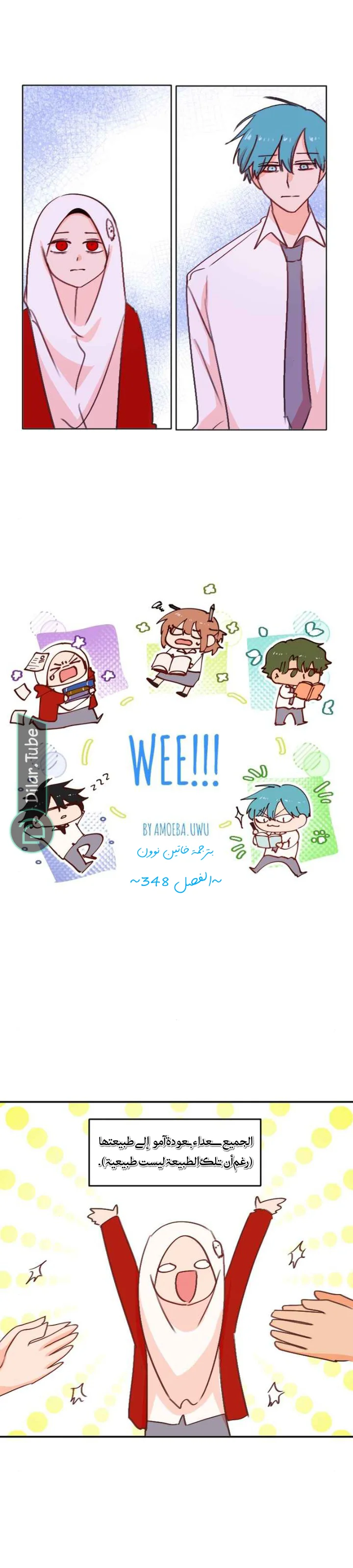 Read WEE!!! AR Manga Online