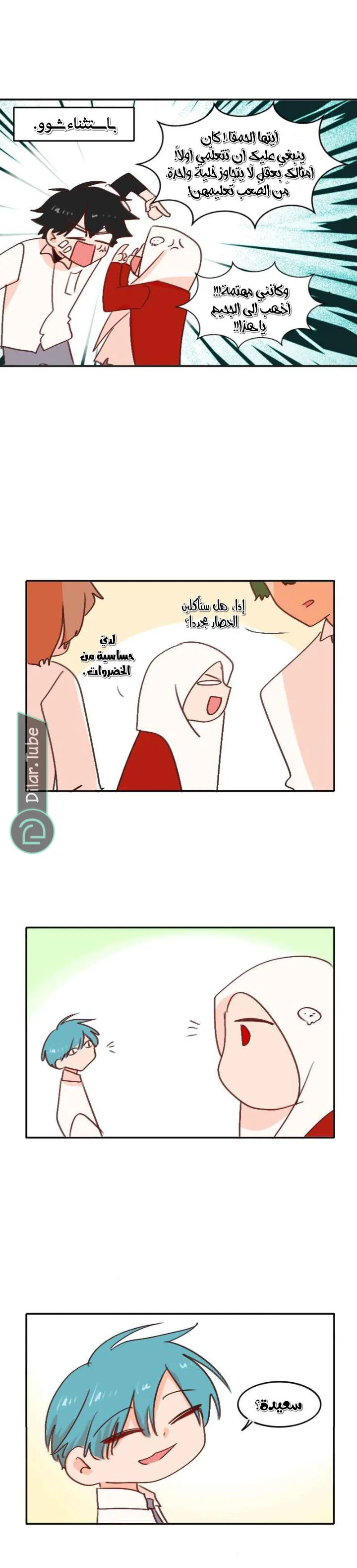 Read WEE!!! AR Manga Online