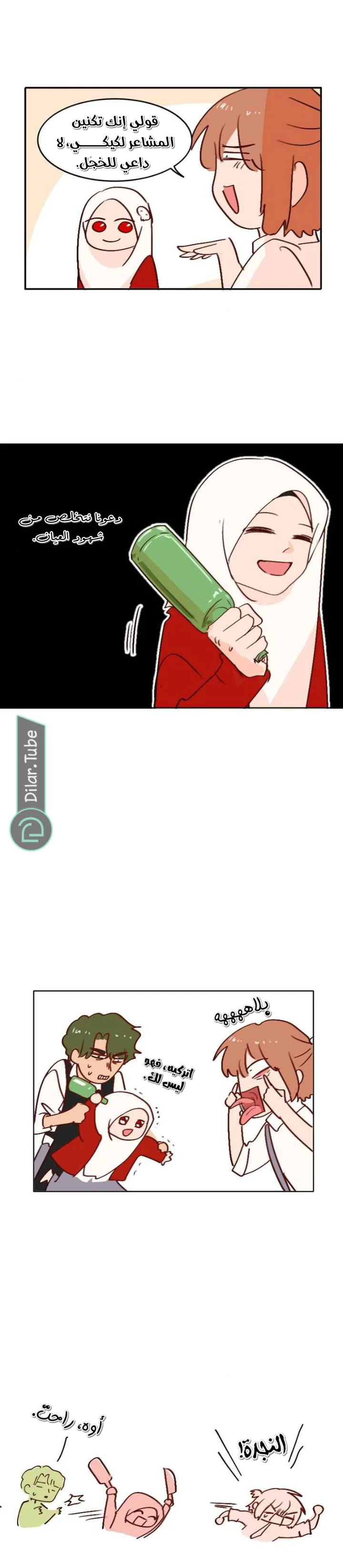 Read WEE!!! AR Manga Online