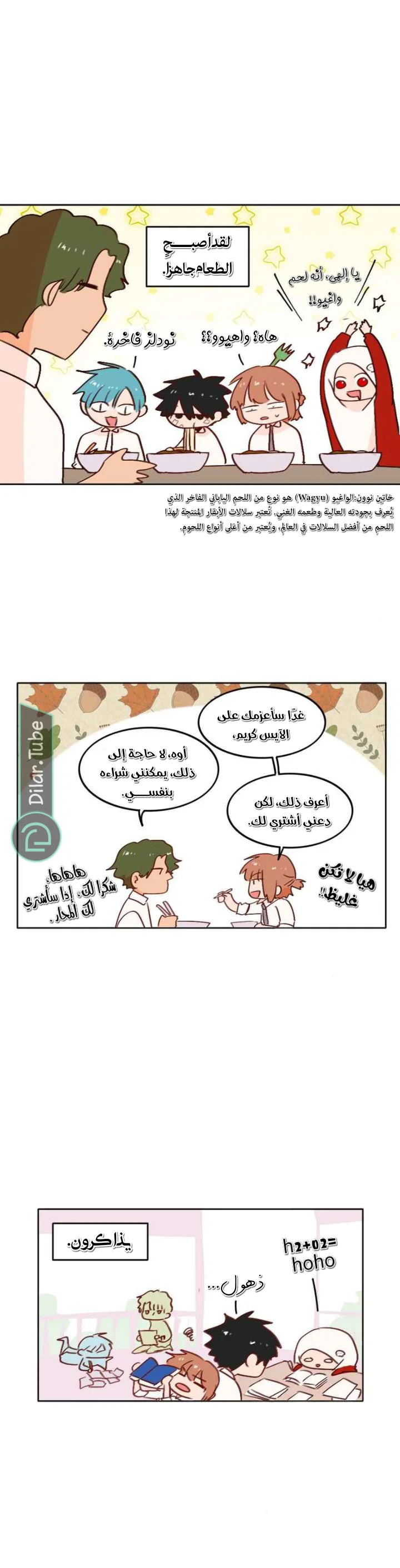 Read WEE!!! AR Manga Online