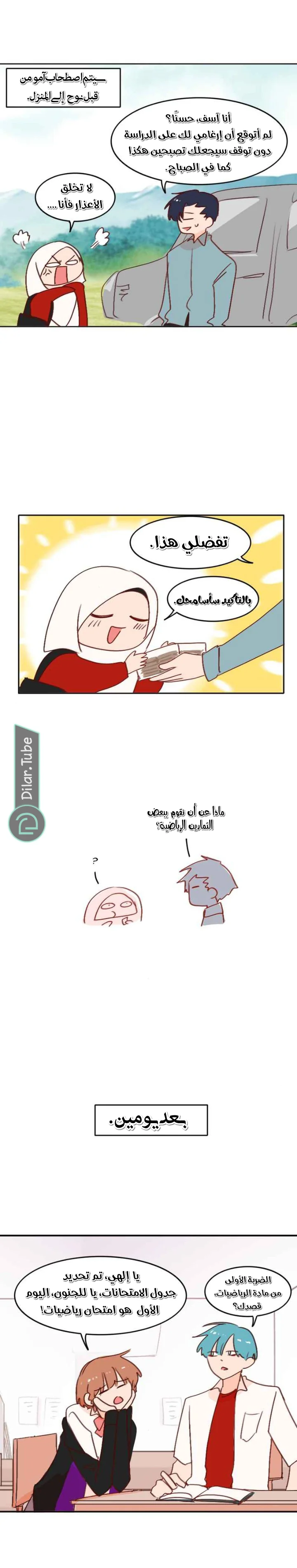 Read WEE!!! AR Manga Online