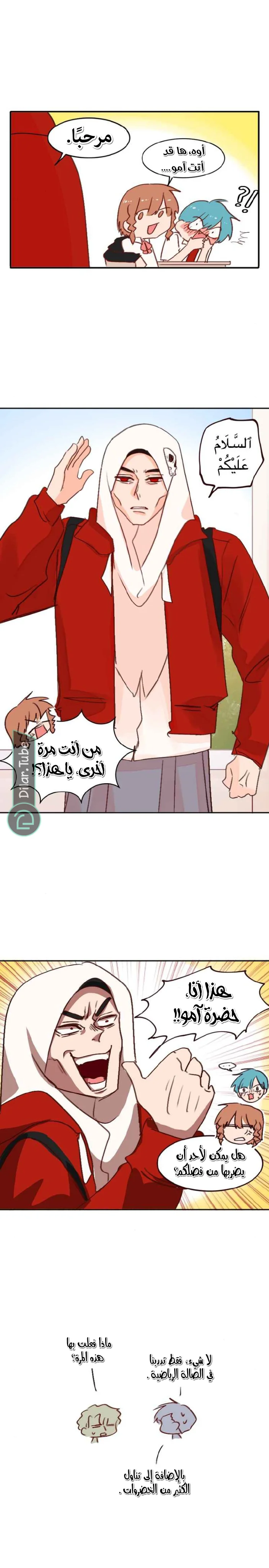 Read WEE!!! AR Manga Online
