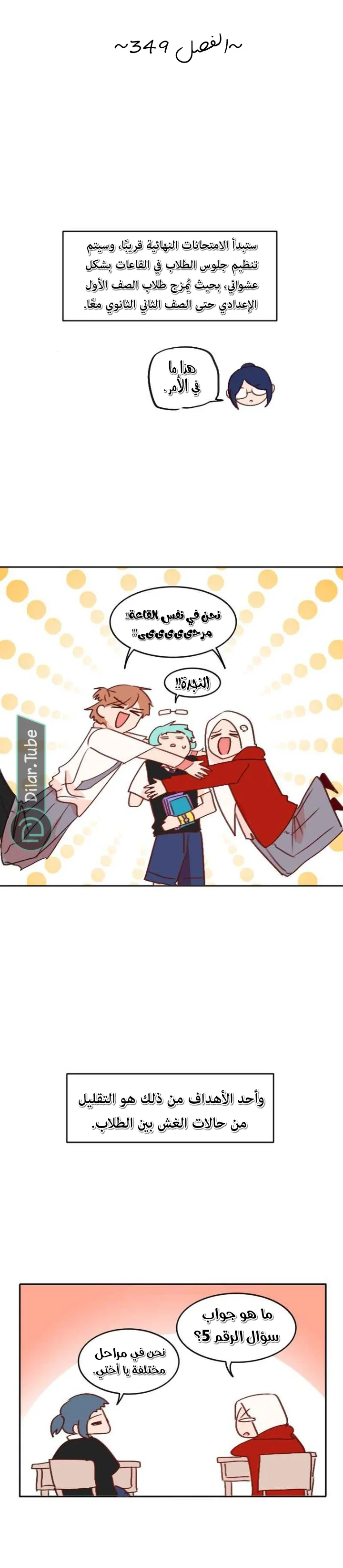 Read WEE!!! AR Manga Online