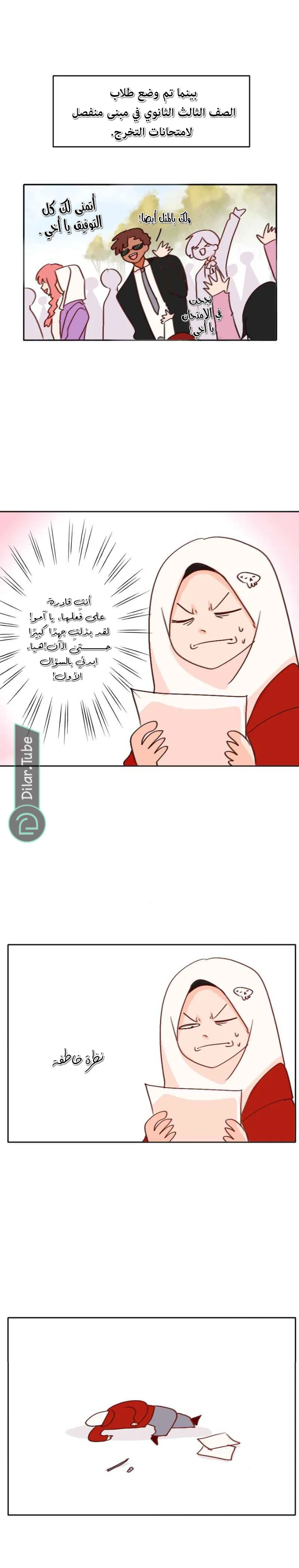 Read WEE!!! AR Manga Online