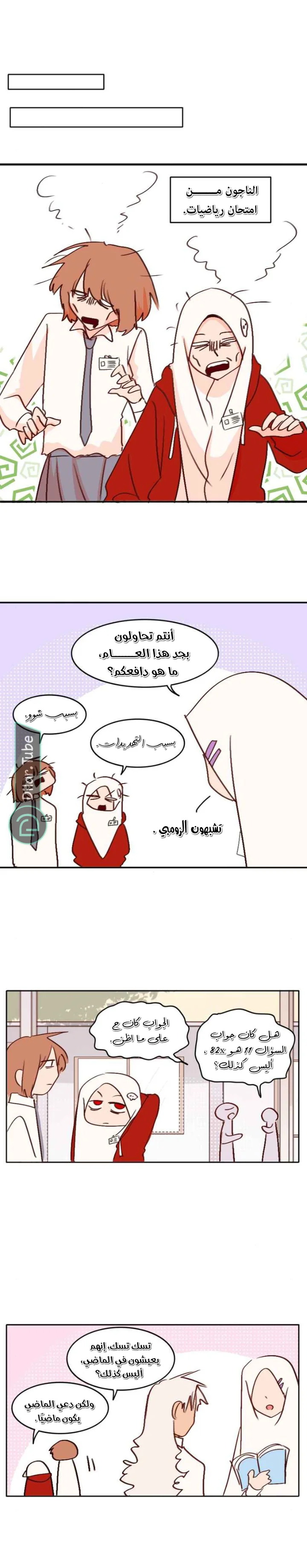 Read WEE!!! AR Manga Online