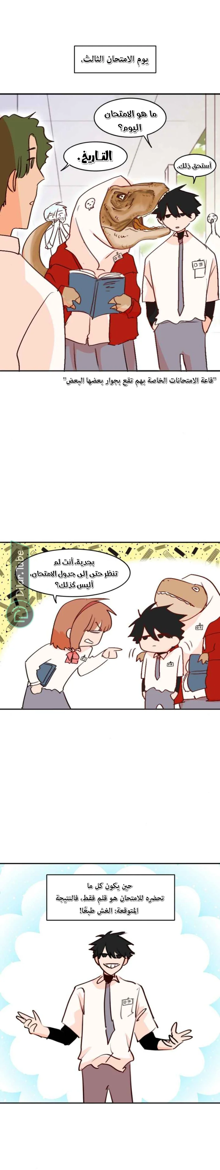 Read WEE!!! AR Manga Online
