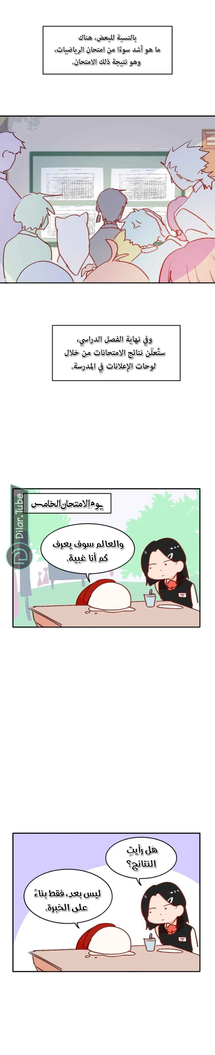 Read WEE!!! AR Manga Online