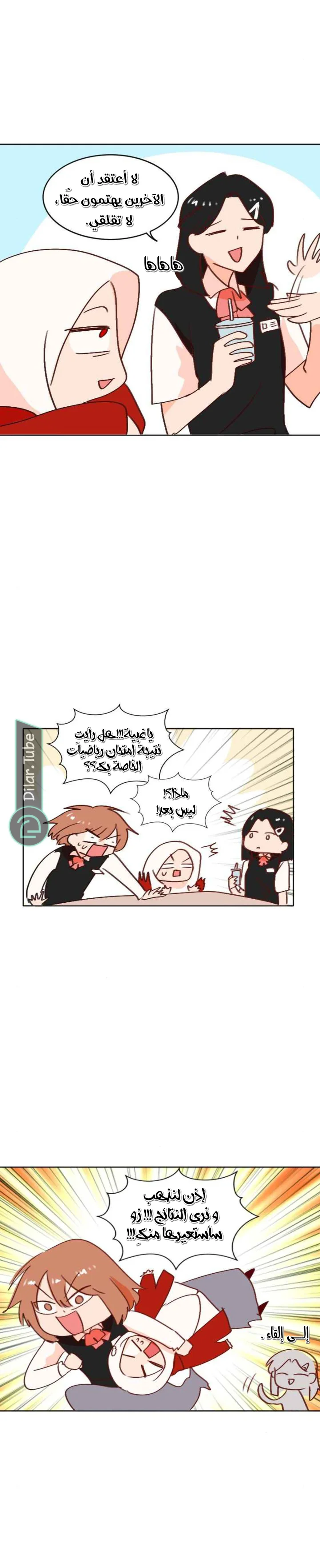 Read WEE!!! AR Manga Online