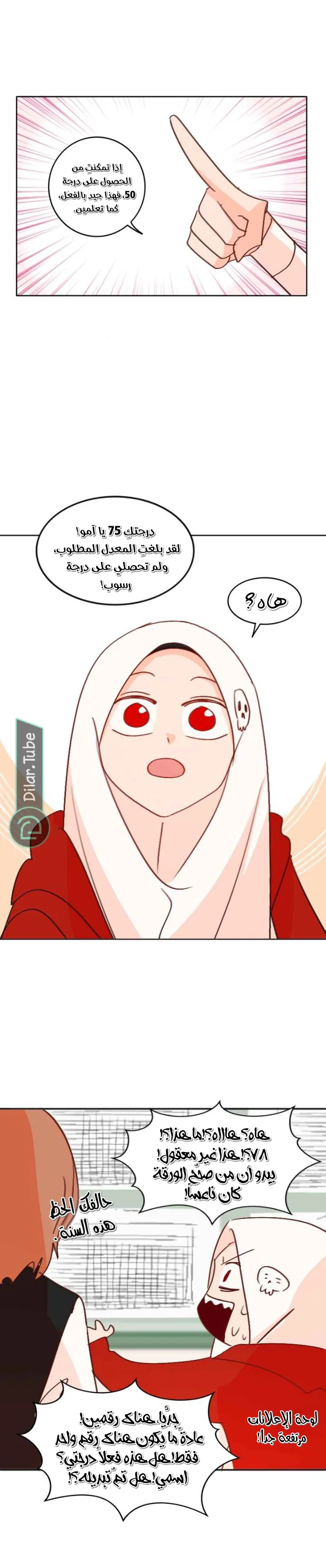 Read WEE!!! AR Manga Online