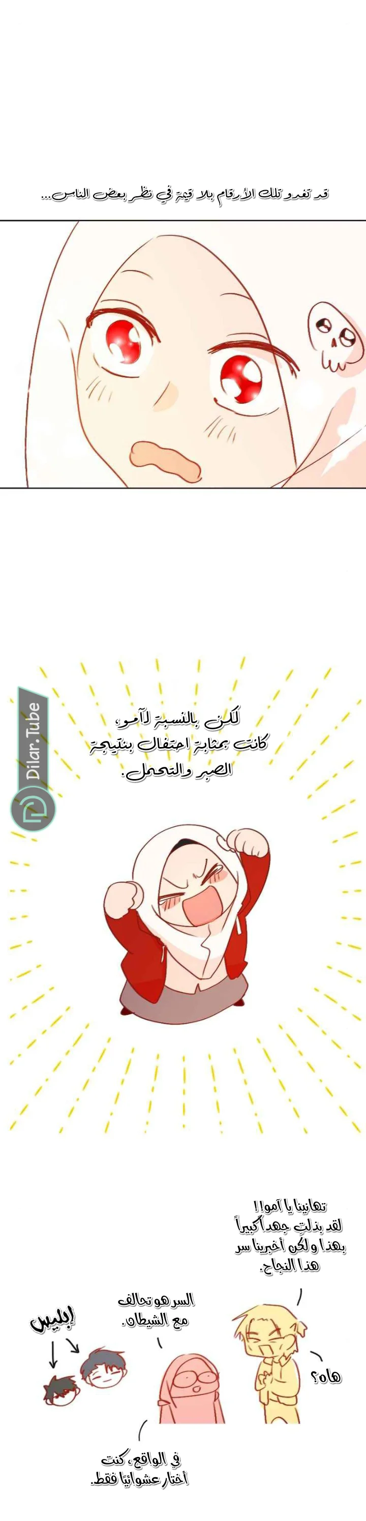 Read WEE!!! AR Manga Online