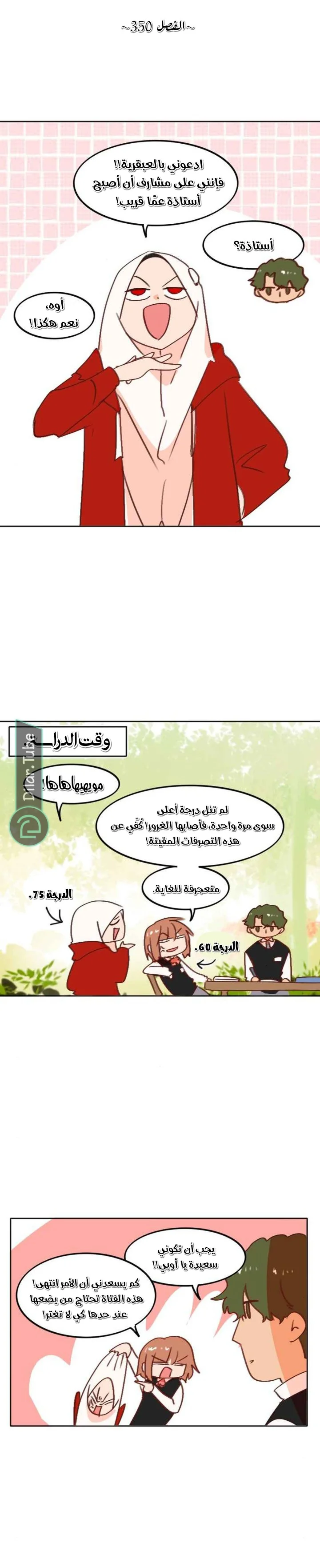 Read WEE!!! AR Manga Online