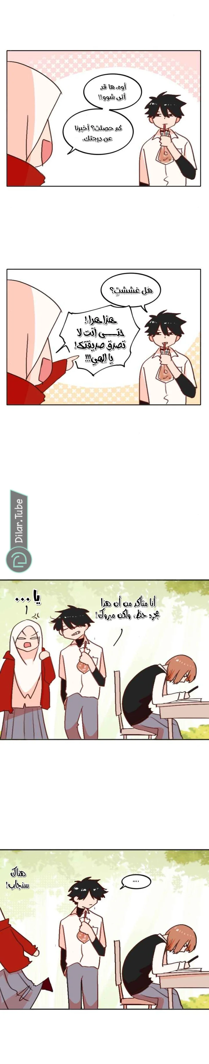 Read WEE!!! AR Manga Online