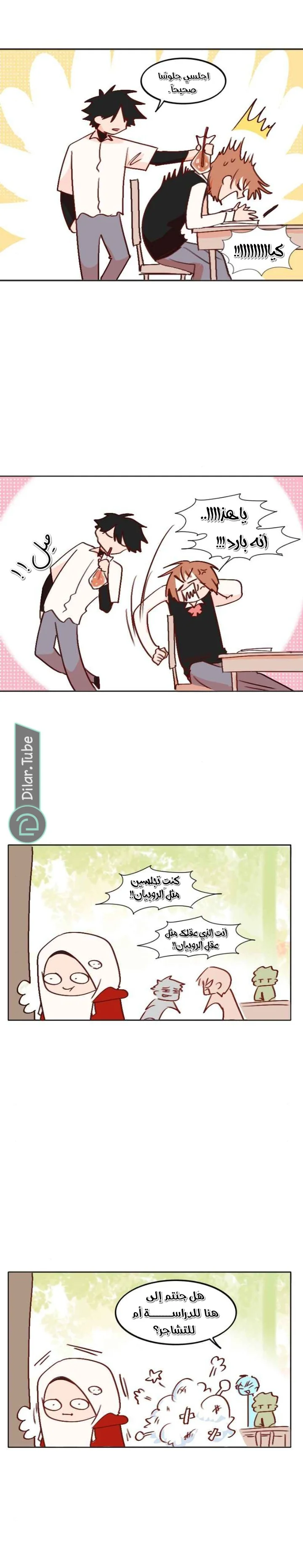 Read WEE!!! AR Manga Online