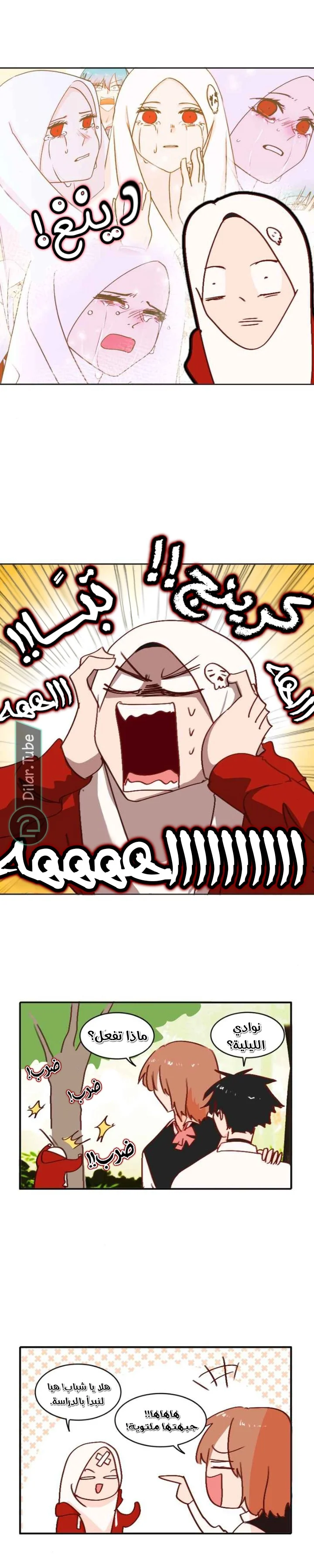 Read WEE!!! AR Manga Online
