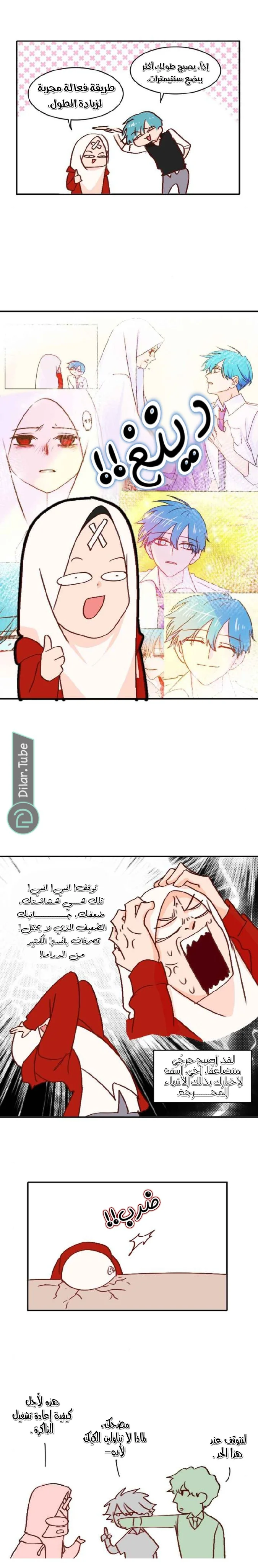 Read WEE!!! AR Manga Online