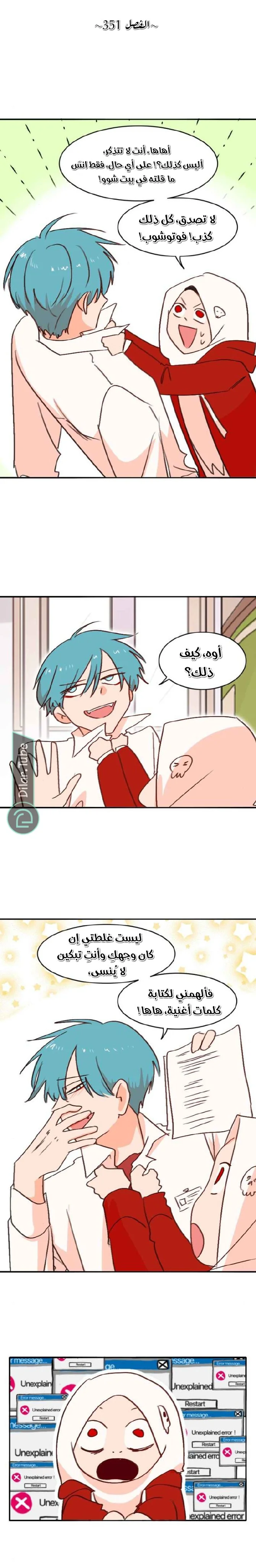 Read WEE!!! AR Manga Online