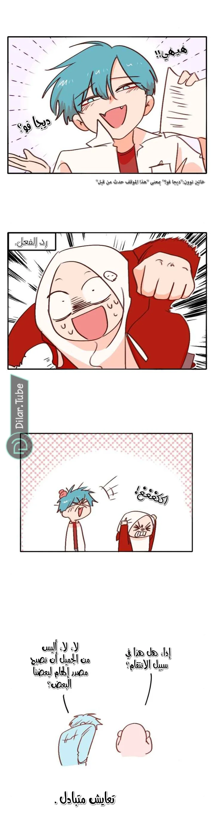 Read WEE!!! AR Manga Online