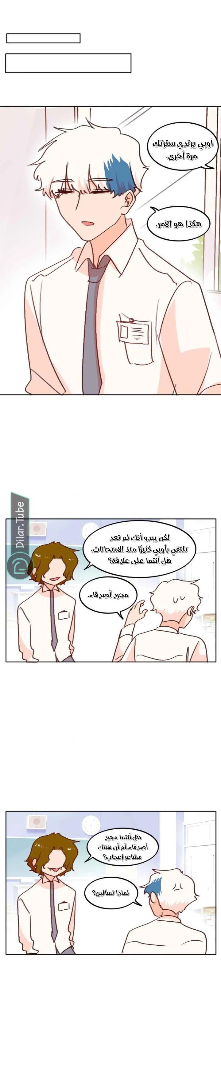 Read WEE!!! AR Manga Online