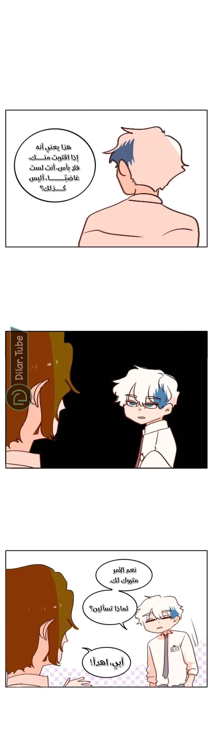 Read WEE!!! AR Manga Online
