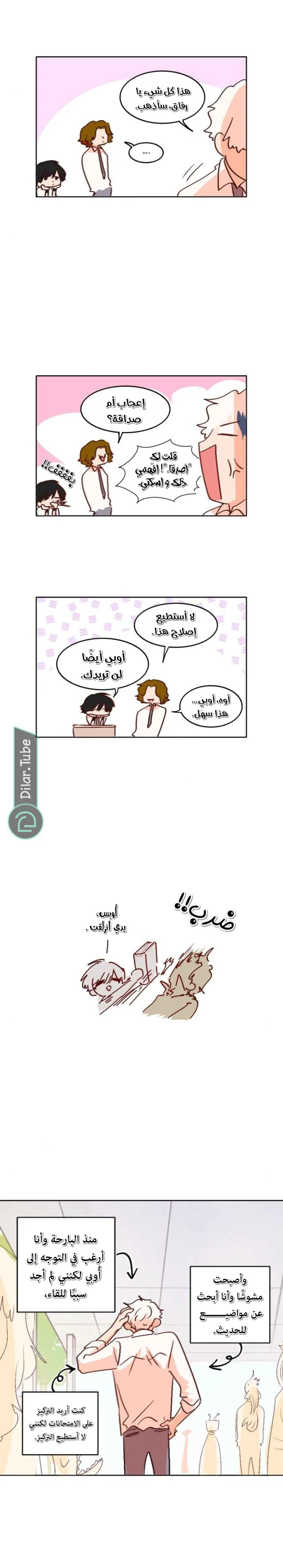 Read WEE!!! AR Manga Online
