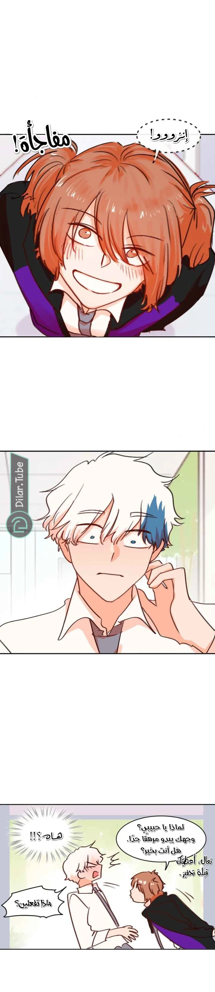 Read WEE!!! AR Manga Online