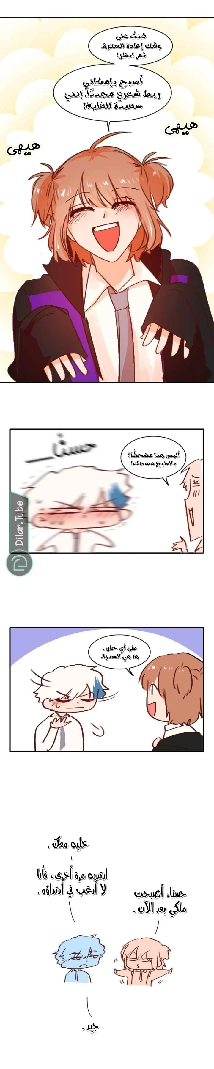 Read WEE!!! AR Manga Online