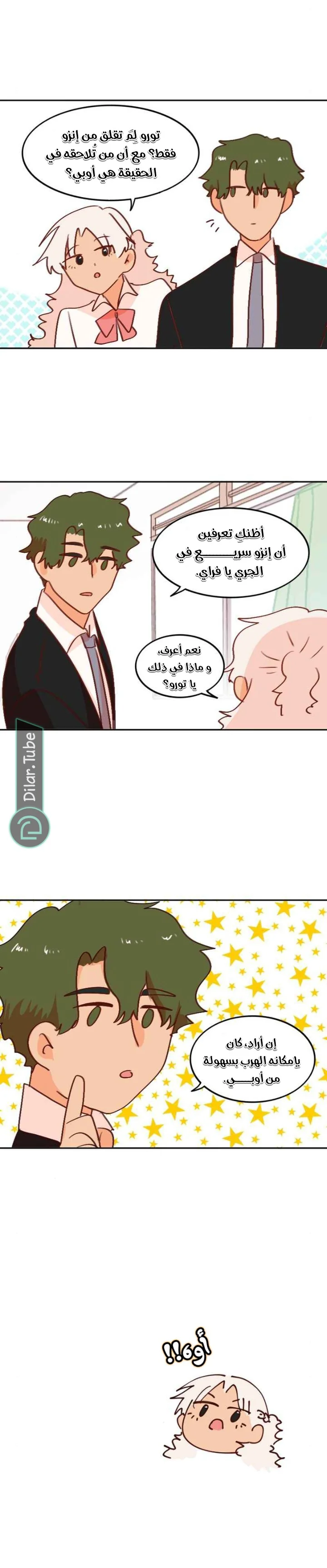 Read WEE!!! AR Manga Online