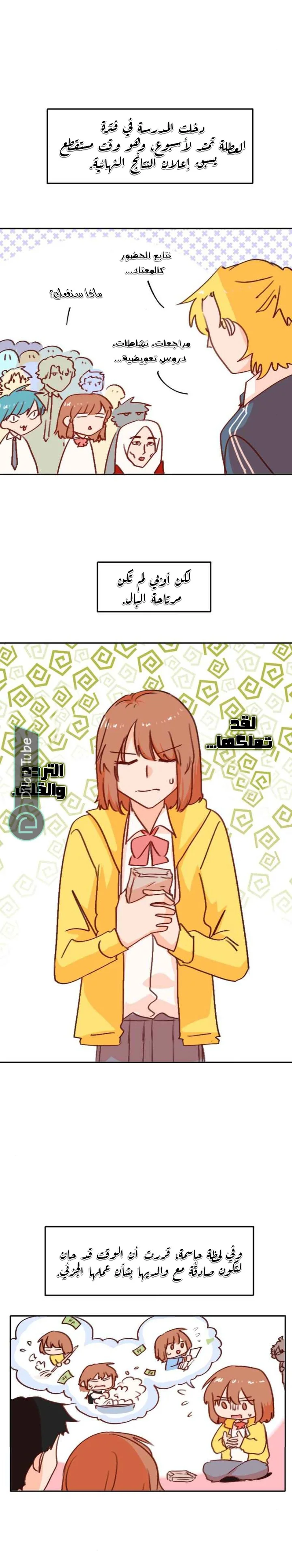 Read WEE!!! AR Manga Online