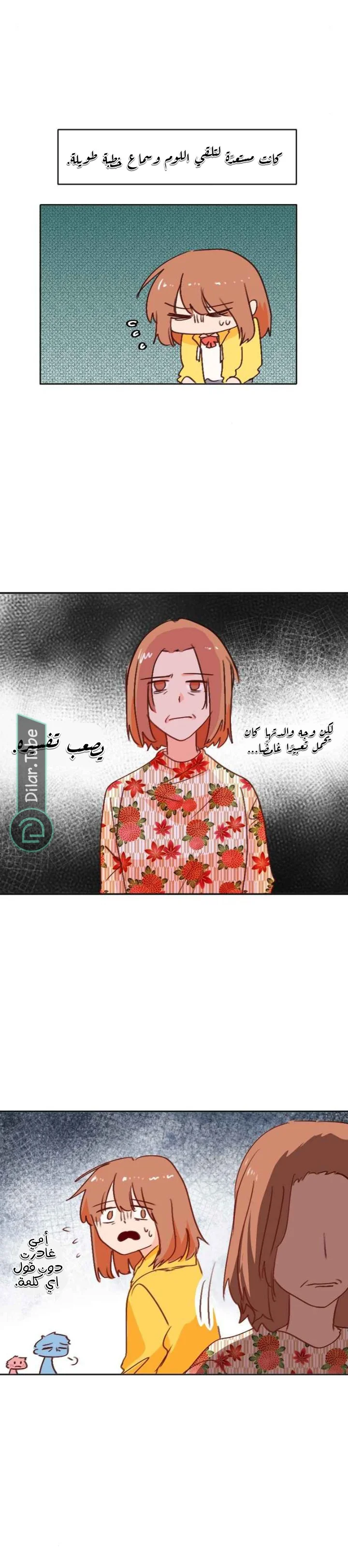 Read WEE!!! AR Manga Online