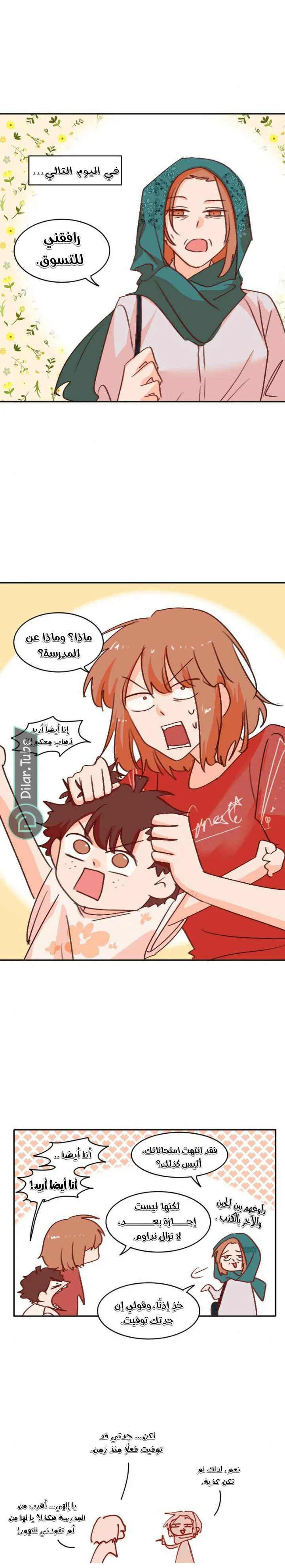 Read WEE!!! AR Manga Online