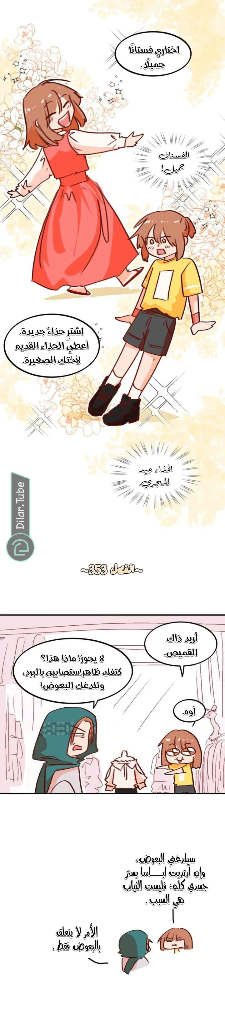Read WEE!!! AR Manga Online