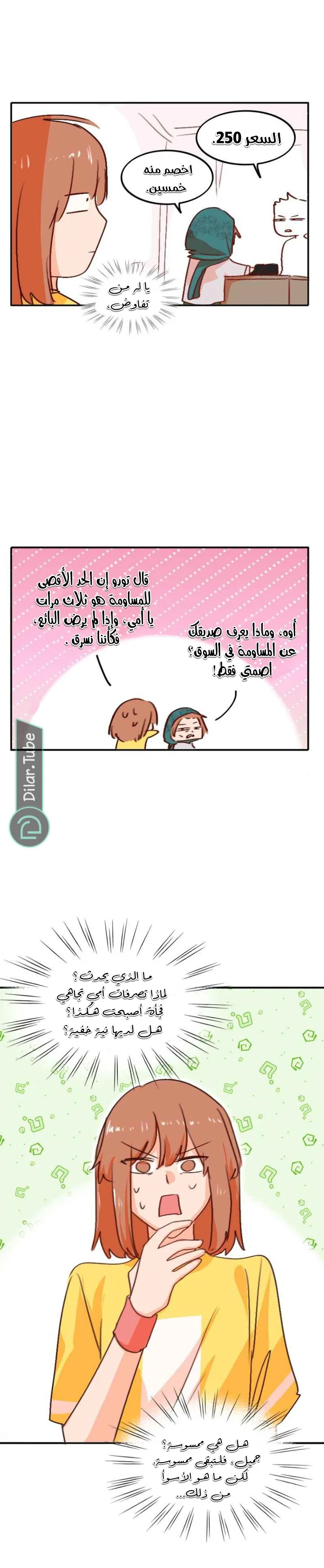 Read WEE!!! AR Manga Online
