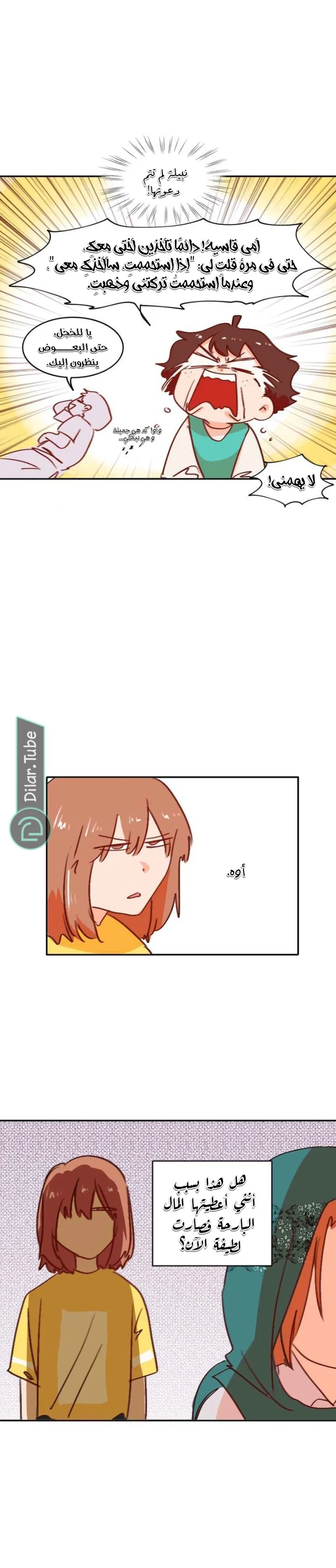 Read WEE!!! AR Manga Online
