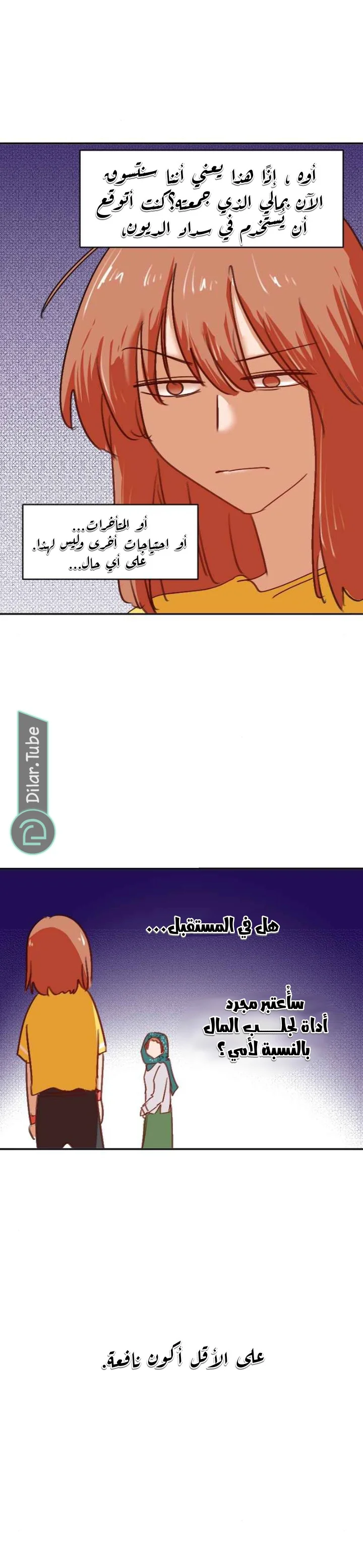 Read WEE!!! AR Manga Online