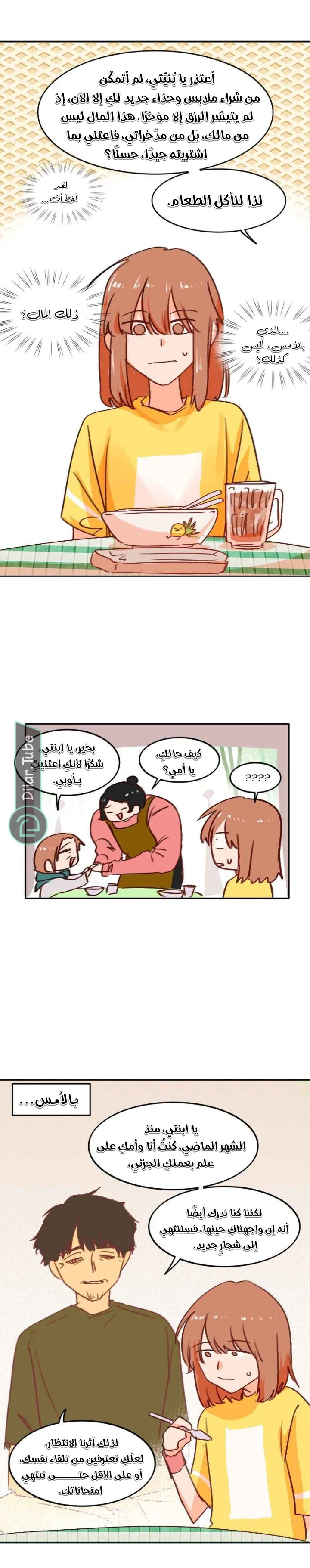 Read WEE!!! AR Manga Online