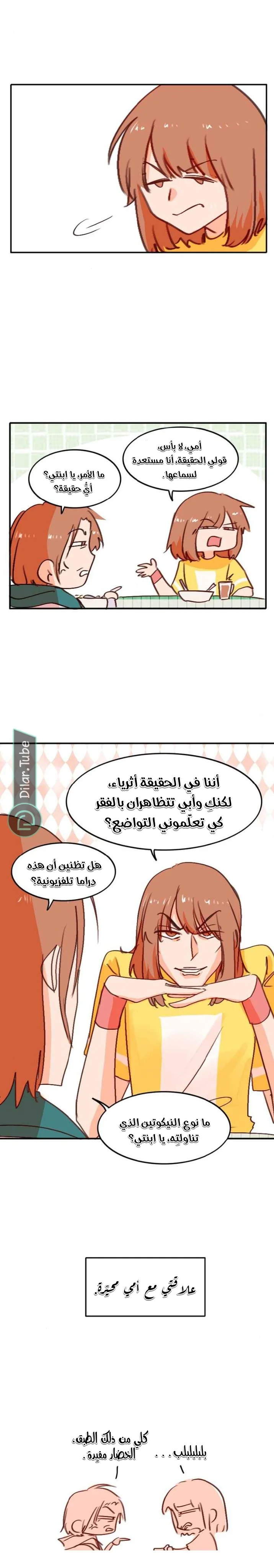 Read WEE!!! AR Manga Online