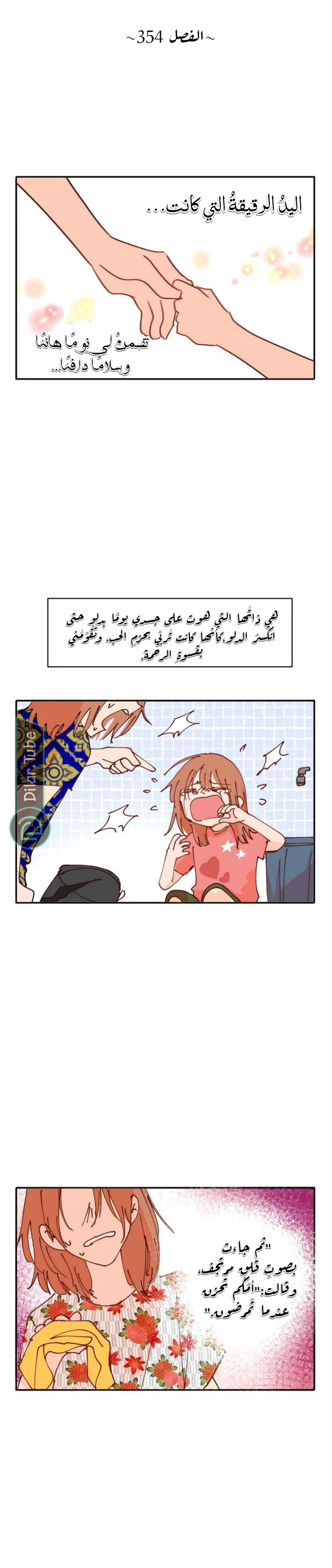 Read WEE!!! AR Manga Online