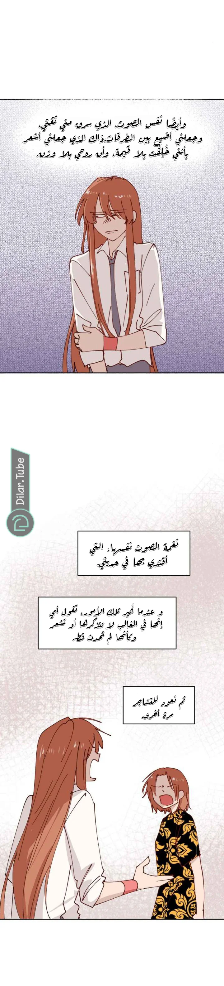 Read WEE!!! AR Manga Online