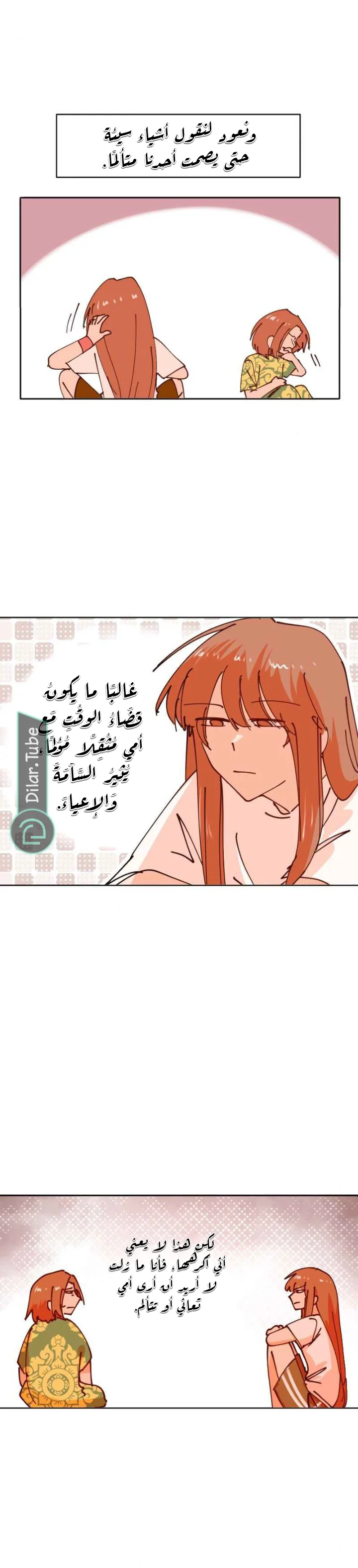 Read WEE!!! AR Manga Online