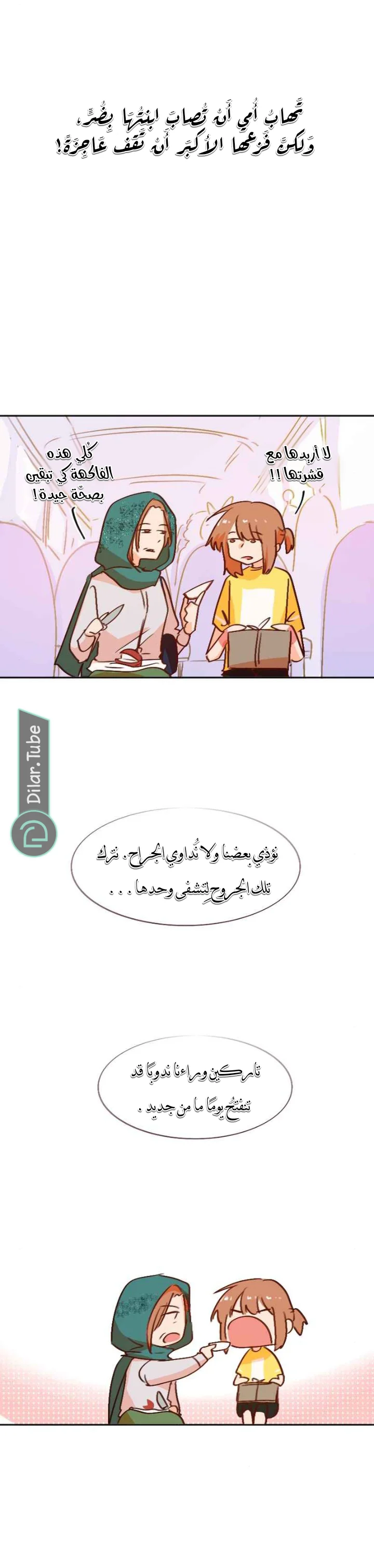 Read WEE!!! AR Manga Online