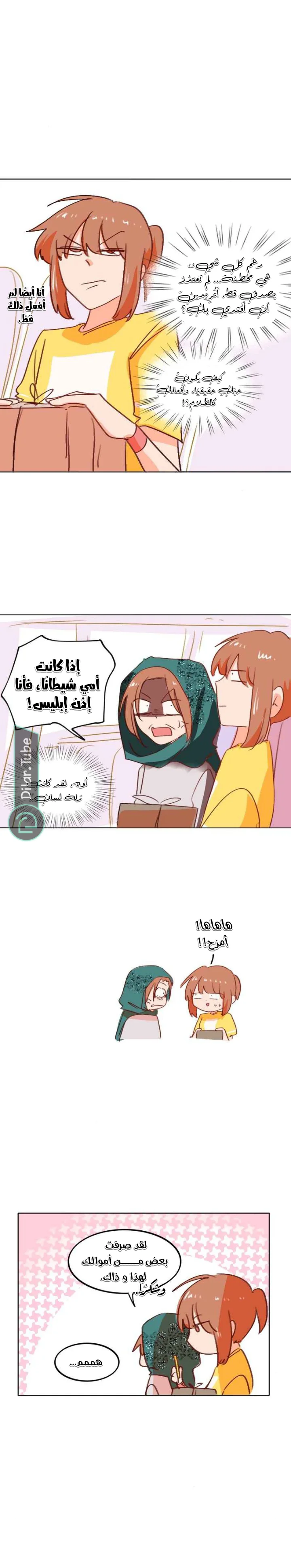 Read WEE!!! AR Manga Online