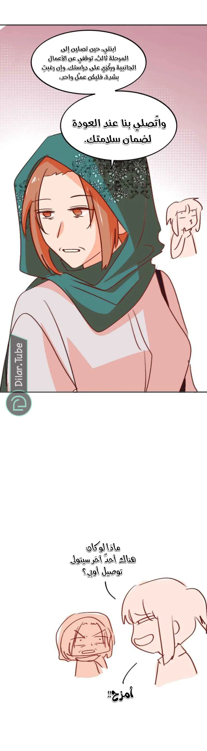 Read WEE!!! AR Manga Online