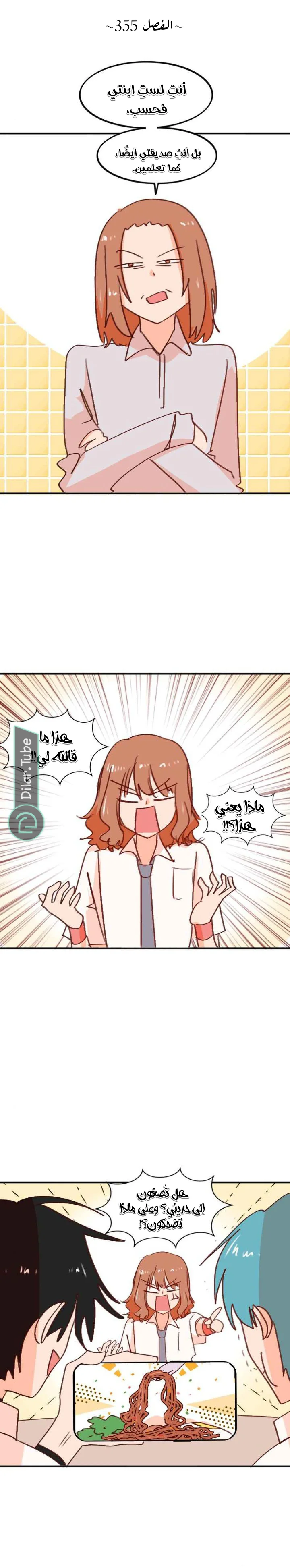 Read WEE!!! AR Manga Online