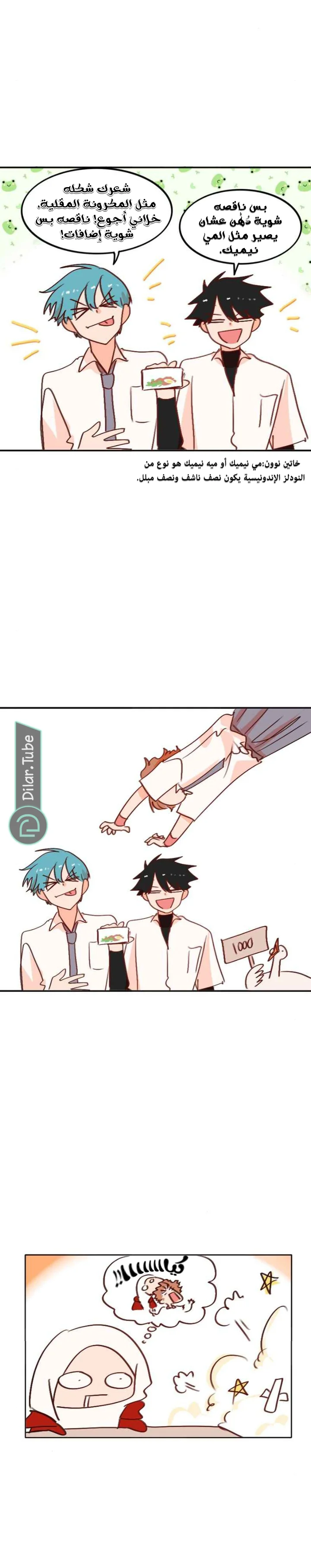 Read WEE!!! AR Manga Online