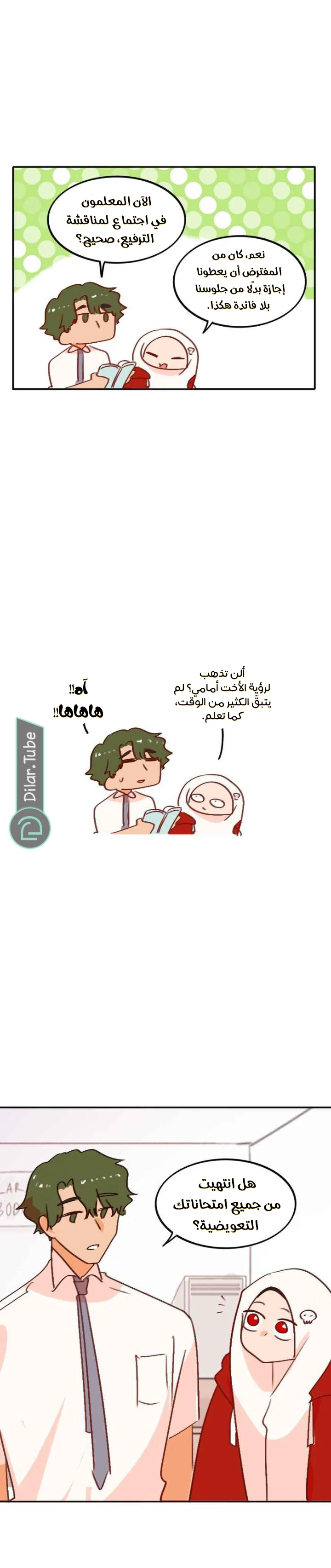 Read WEE!!! AR Manga Online
