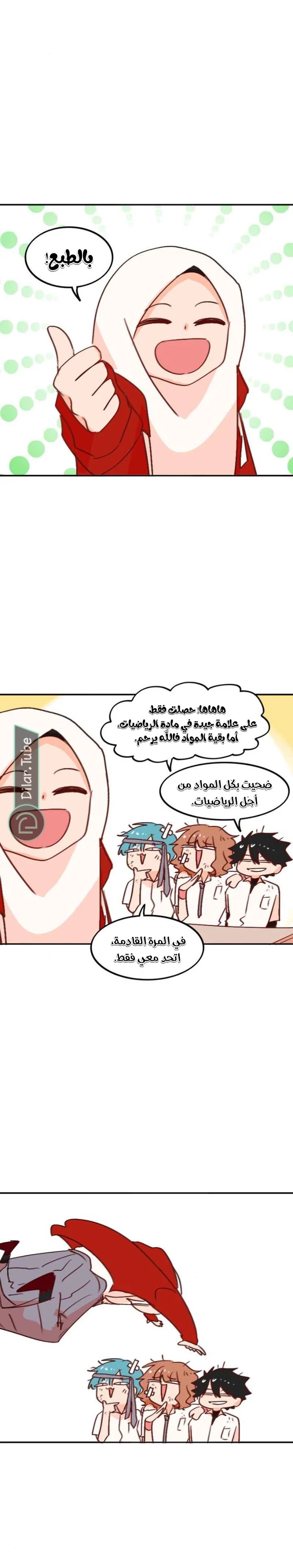 Read WEE!!! AR Manga Online